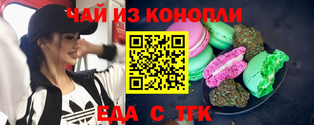 Пугачёв  Canna-Cookies конопля  Вход с VPN 