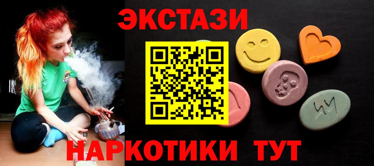 Ecstasy Cube  ЭКСТАЗИ 99%  Пугачёв  Вход с VPN 