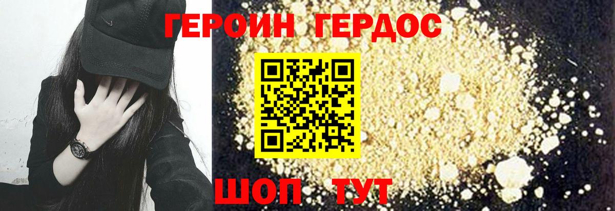 Героин герыч  Вход с VPN  Пугачёв 