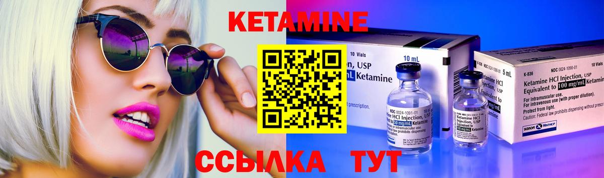 Пугачёв  КЕТАМИН ketamine  Вход с VPN  Кетамин VHQ 