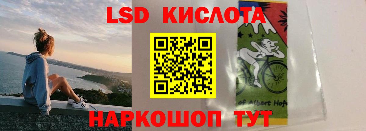 ЛСД экстази кислота  Вход с VPN  ЛСД экстази кислота  Пугачёв 