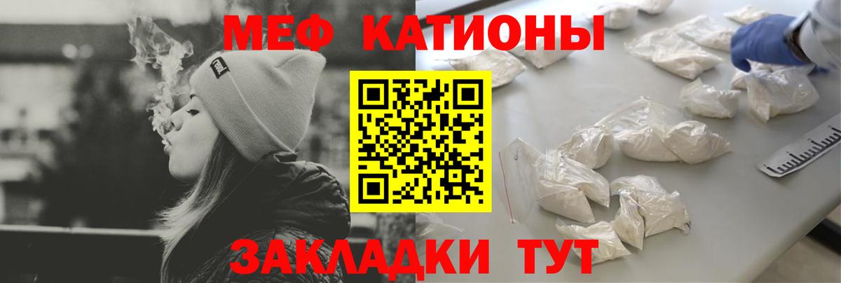 МЯУ-МЯУ мука  Мефедрон мука  Пугачёв  МЯУ-МЯУ  Вход с VPN 