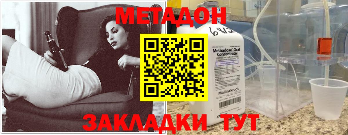 Пугачёв  МЕТАДОН кристалл  Метадон белоснежный  Вход с VPN 