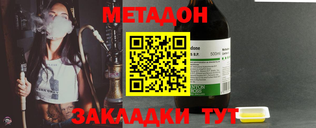 Метадон methadone Пугачёв
