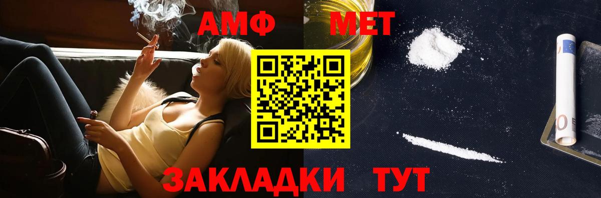 Первитин Декстрометамфетамин 99.9%  Вход с VPN  Пугачёв 