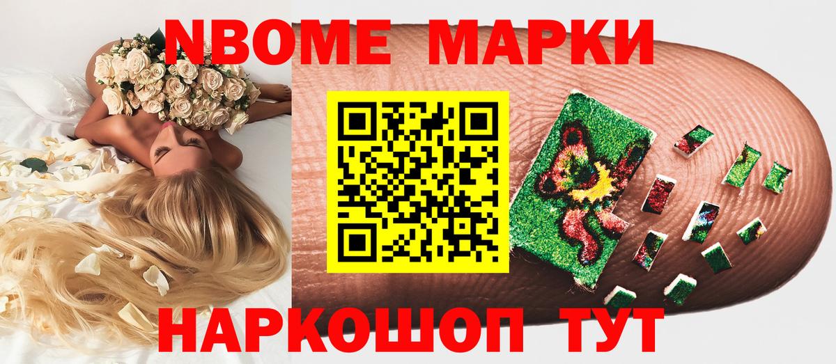 Пугачёв  Марки NBOMe 1,8мг  Марки NBOMe 1,8мг  Марки NBOMe  Вход с VPN 