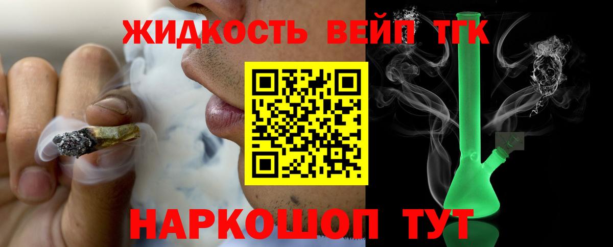 Пугачёв  ТГК вейп  Дистиллят ТГК вейп  Вход с VPN 